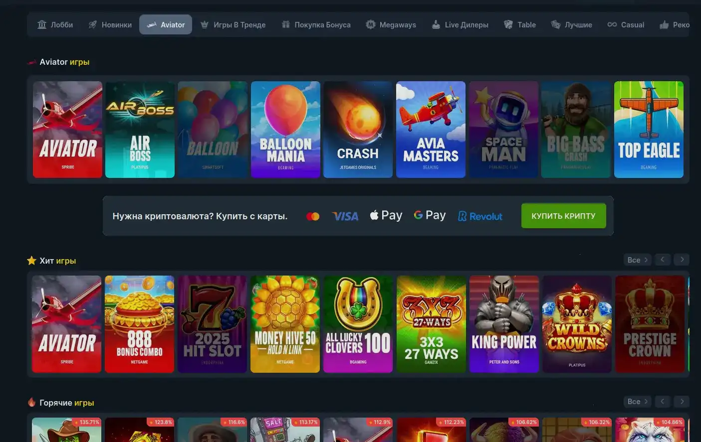 Интерфейс игрового зала Hype Casino с популярными слотами